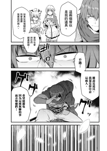 回复术士的重来人生 第3卷 Fhentai.net - Page 30