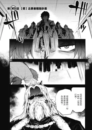 回复术士的重来人生 第3卷 Fhentai.net - Page 4