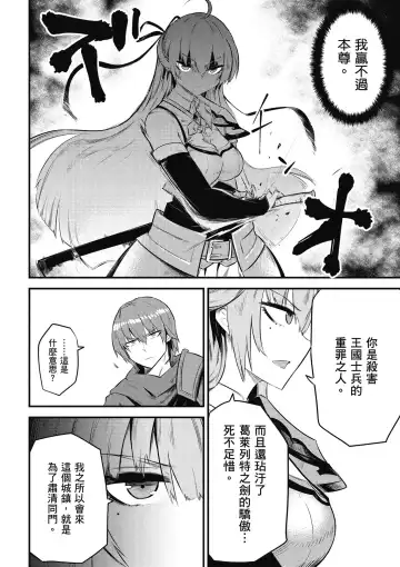 回复术士的重来人生 第3卷 Fhentai.net - Page 43