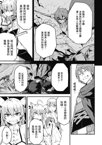 回复术士的重来人生 第3卷 Fhentai.net - Page 44