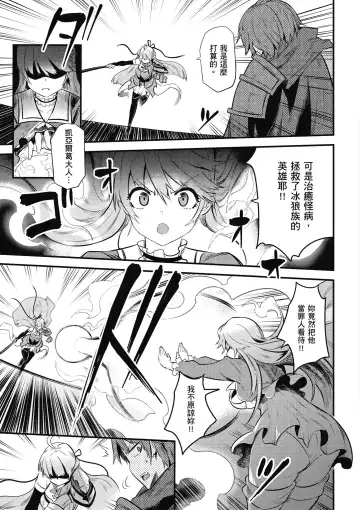 回复术士的重来人生 第3卷 Fhentai.net - Page 48