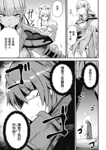 回复术士的重来人生 第3卷 Fhentai.net - Page 50