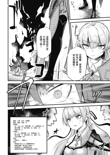 回复术士的重来人生 第3卷 Fhentai.net - Page 51