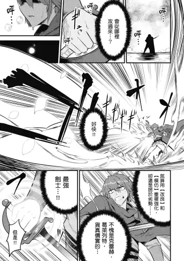 回复术士的重来人生 第3卷 Fhentai.net - Page 54