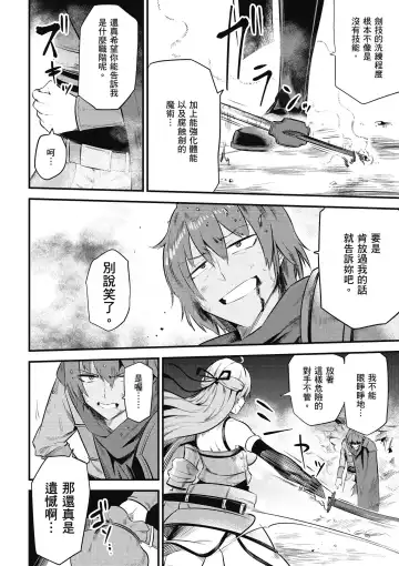 回复术士的重来人生 第3卷 Fhentai.net - Page 57