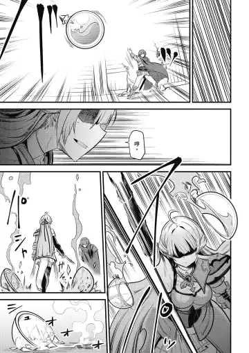 回复术士的重来人生 第3卷 Fhentai.net - Page 58