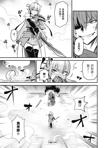 回复术士的重来人生 第3卷 Fhentai.net - Page 60