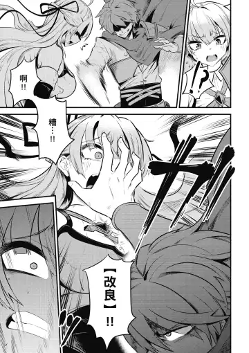 回复术士的重来人生 第3卷 Fhentai.net - Page 66