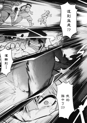 回复术士的重来人生 第3卷 Fhentai.net - Page 68