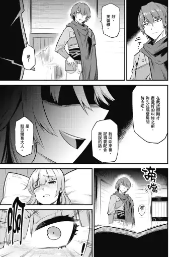 回复术士的重来人生 第3卷 Fhentai.net - Page 72