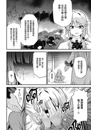 回复术士的重来人生 第3卷 Fhentai.net - Page 85