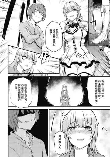 回复术士的重来人生 第3卷 Fhentai.net - Page 87