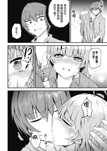 回复术士的重来人生 第3卷 Fhentai.net - Page 91