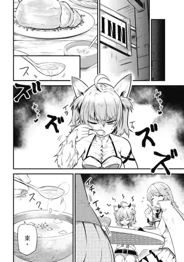 回复术士的重来人生 第3卷 Fhentai.net - Page 99