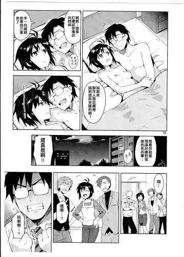 [Otsumami] Cos-Mako! Fhentai - Page 19