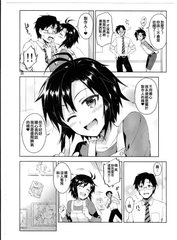 [Otsumami] Cos-Mako! Fhentai - Page 20