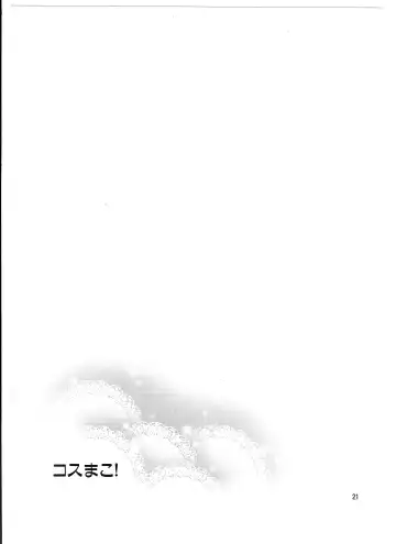 [Otsumami] Cos-Mako! Fhentai - Page 21