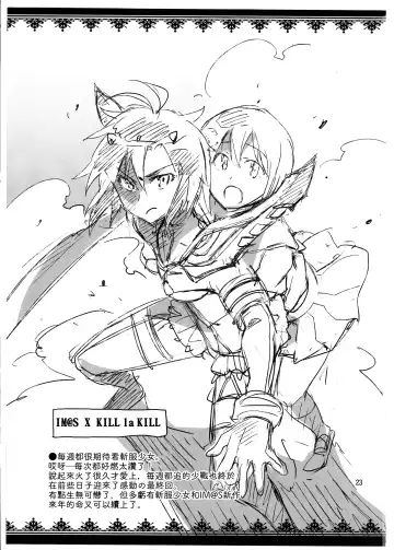 [Otsumami] Cos-Mako! Fhentai - Page 23