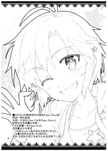 [Otsumami] Cos-Mako! Fhentai - Page 24