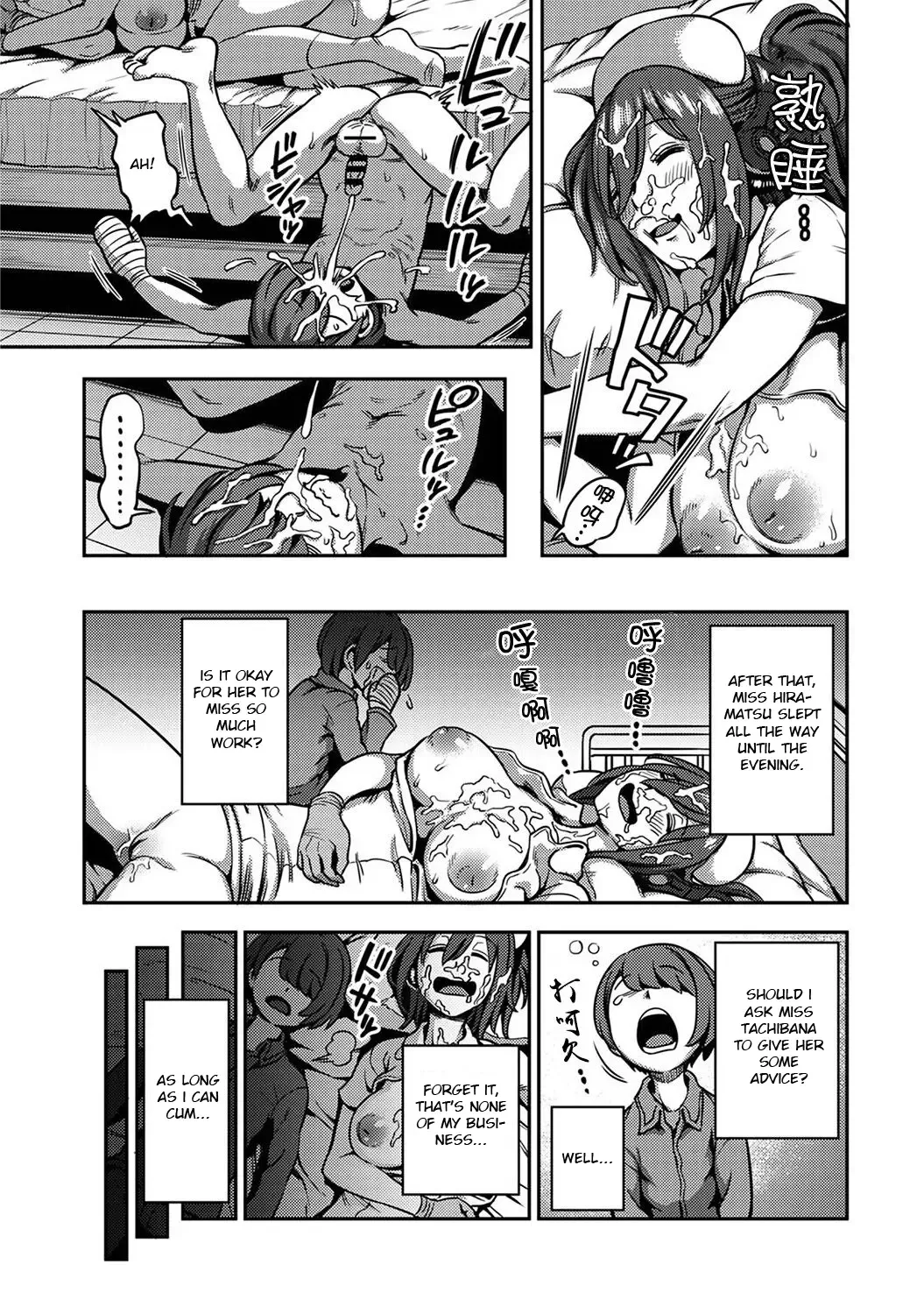 [Kameyama Shiruko] Sakusei Byoutou ~Seikaku Saiaku no Nurse shika Inai Byouin de Shasei Kanri Seikatsu~ Dai Go Shou Zenpen Fhentai.net - Page 23