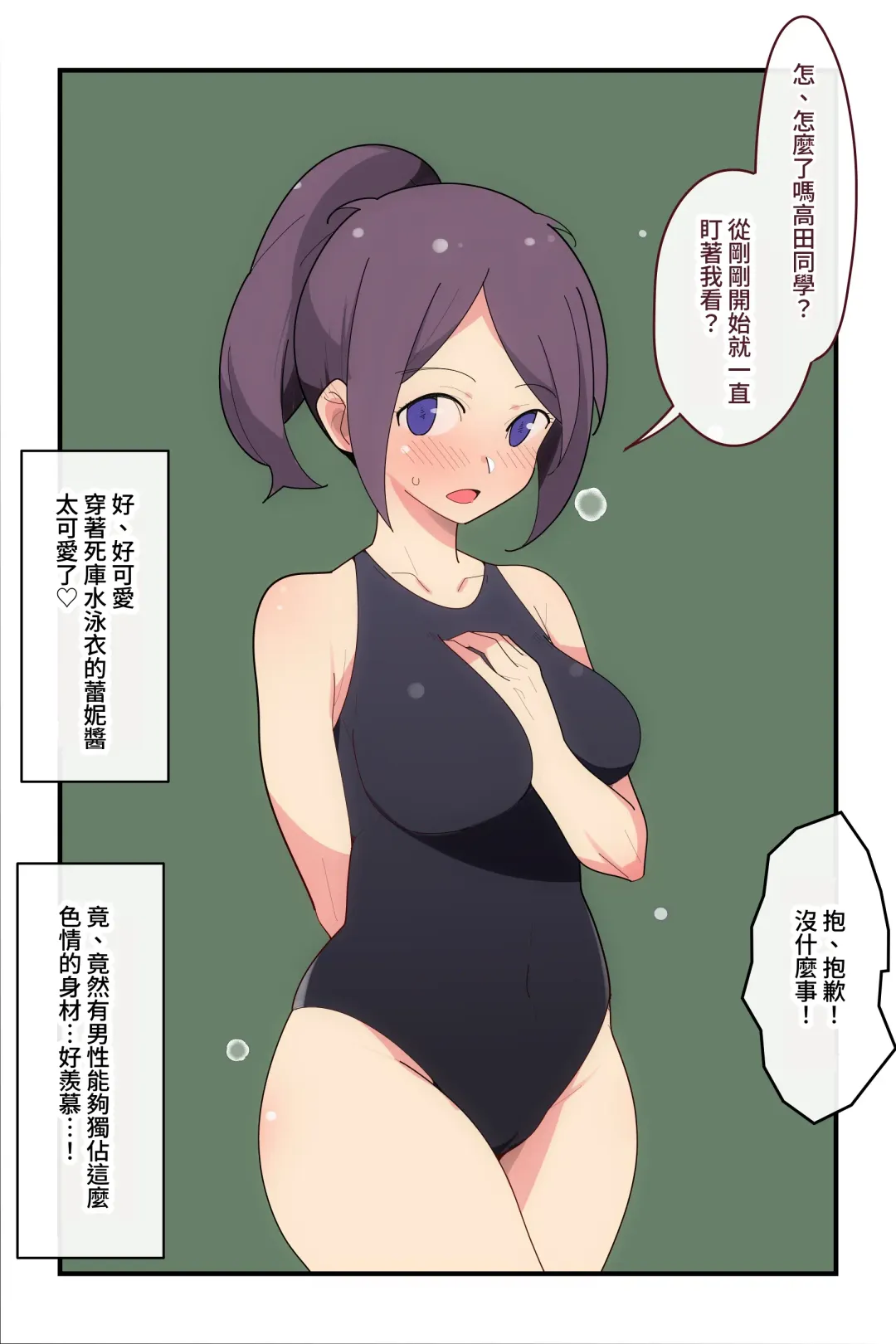 sukina on'na (hito) ga ore no oyaji no icharabu mesu pettorashī. Fhentai.net - Page 2