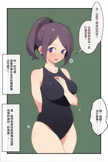 sukina on'na (hito) ga ore no oyaji no icharabu mesu pettorashī. Fhentai.net - Page 2