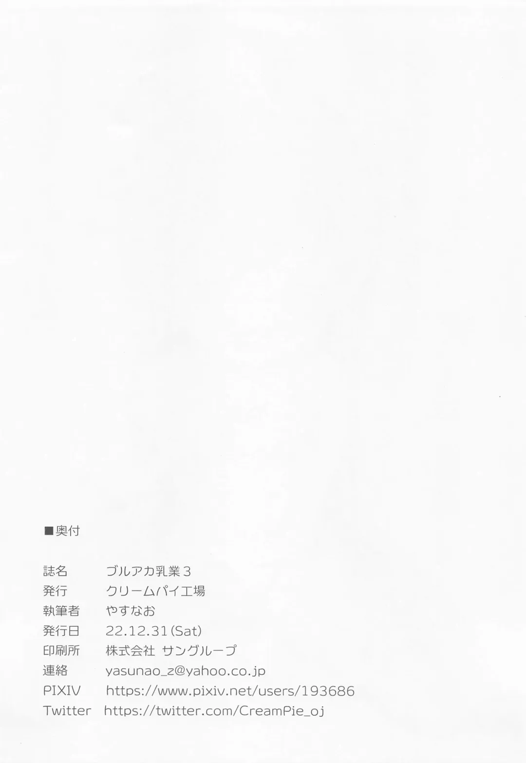 [Yasunao] BlueAka Nyuugyou 3 Fhentai - Page 13