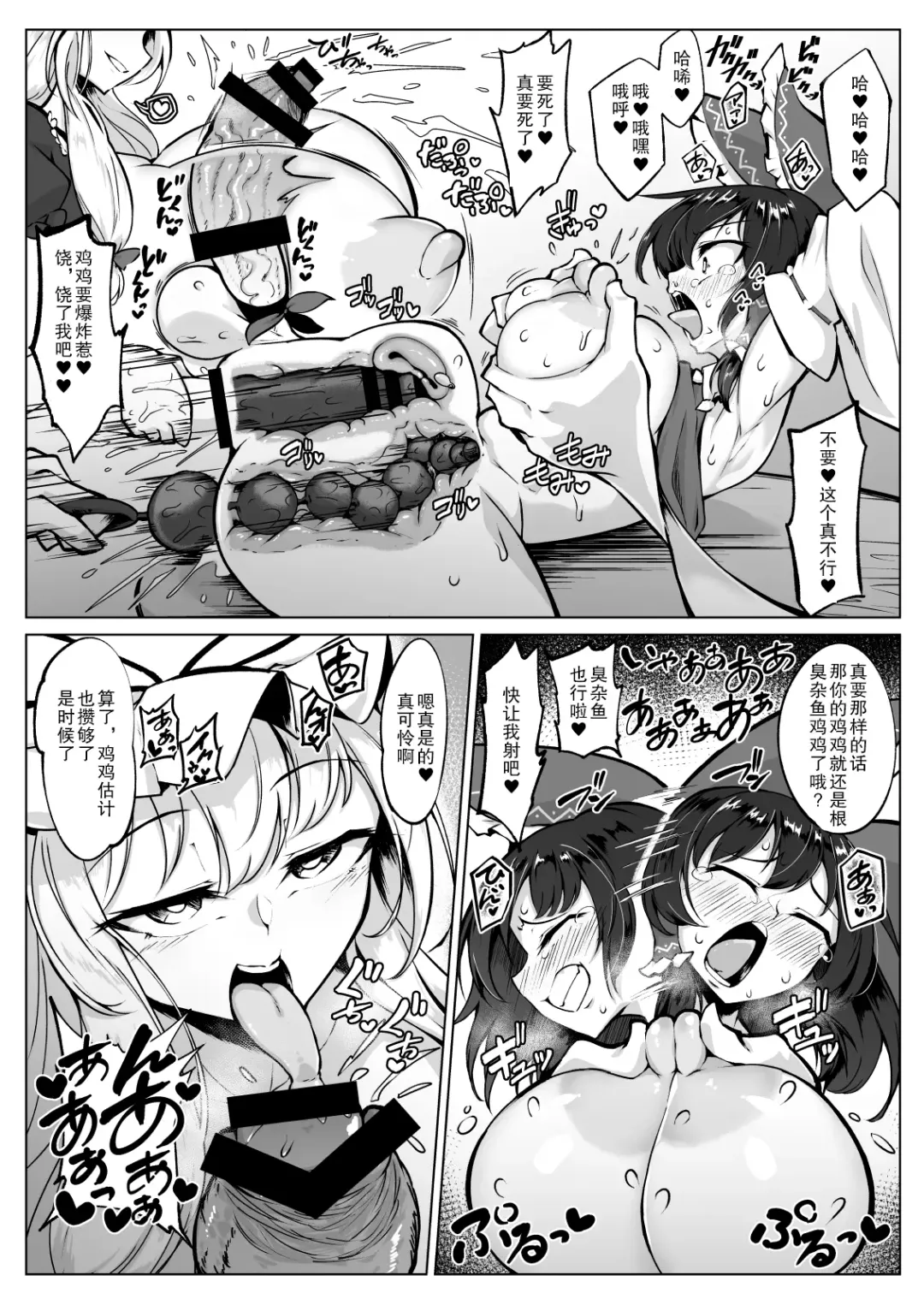 [Pandain] Reimu no Ochinpo Shugyouroku Hanate! Shasei Fuuin!! Fhentai - Page 17