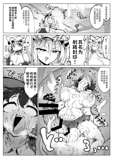 [Pandain] Reimu no Ochinpo Shugyouroku Hanate! Shasei Fuuin!! Fhentai - Page 21