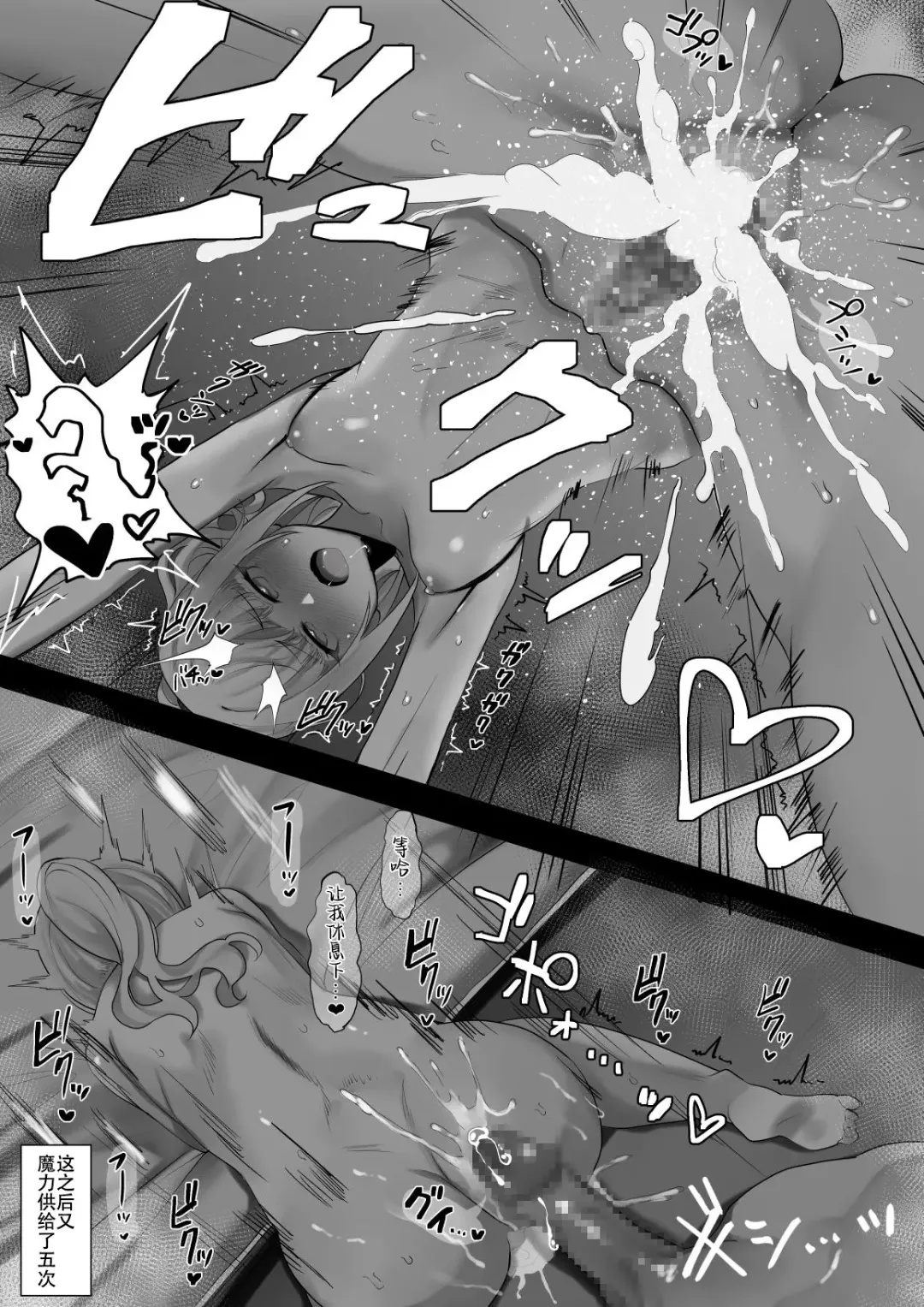 [Waka Mochi Ta] Fanbox翻译合集 Fhentai - Page 23