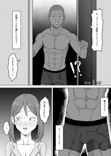 [Han] Haha Banare 2 Fhentai.net - Page 14