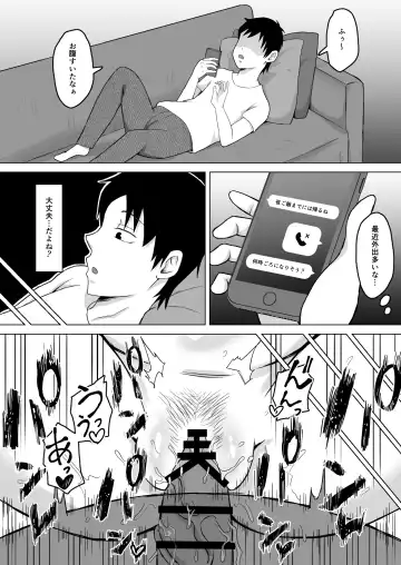 [Han] Haha Banare 2 Fhentai.net - Page 17