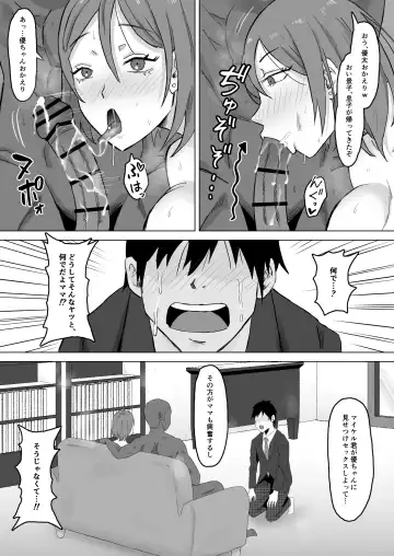 [Han] Haha Banare 2 Fhentai.net - Page 34