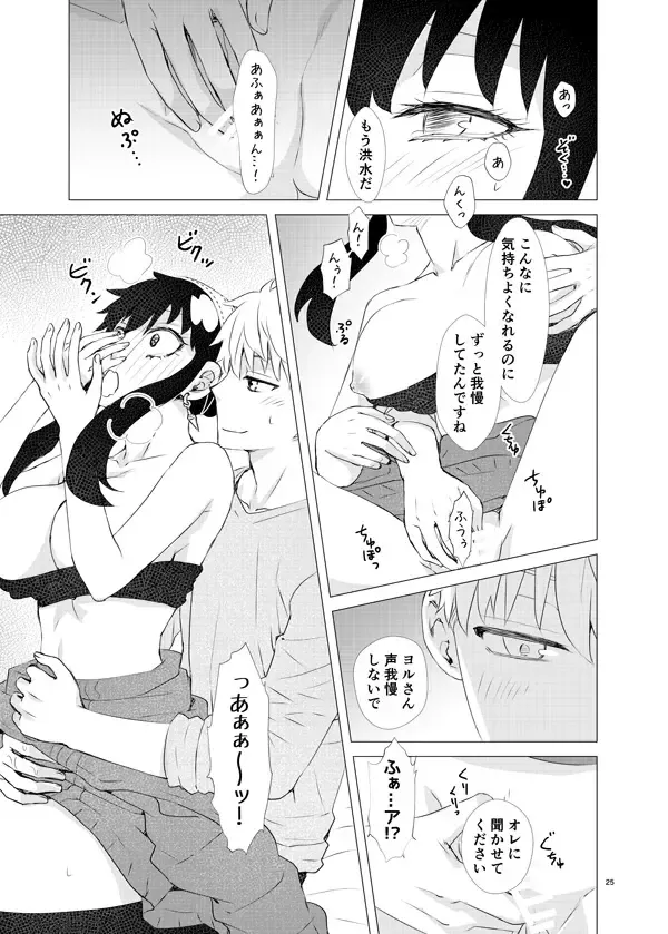 Gisō fūfu ga honki de aishiatte ko-dzukuri suru hon Fhentai - Page 4