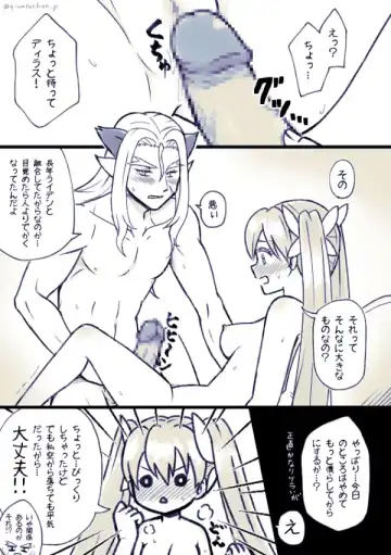 Dirafure shoya mōsō rkgk matome'(Rune Factory 4] Fhentai.net - Page 6