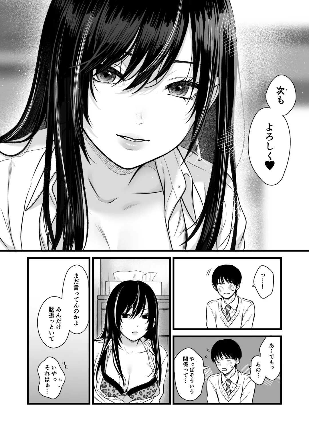 クラスのクールギャルと呼び出し××× Fhentai - Page 3