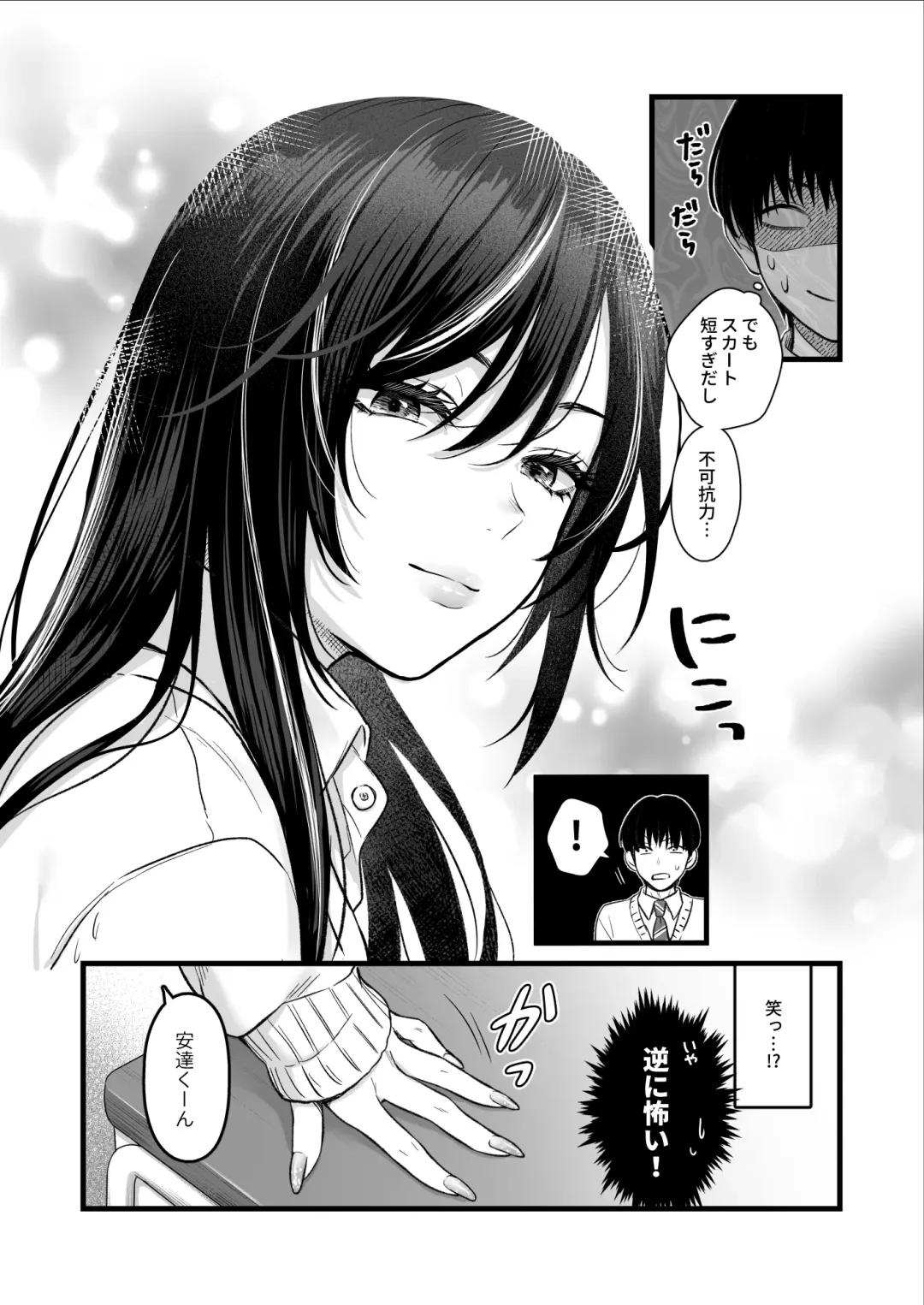 クラスのクールギャルと呼び出し××× Fhentai - Page 6