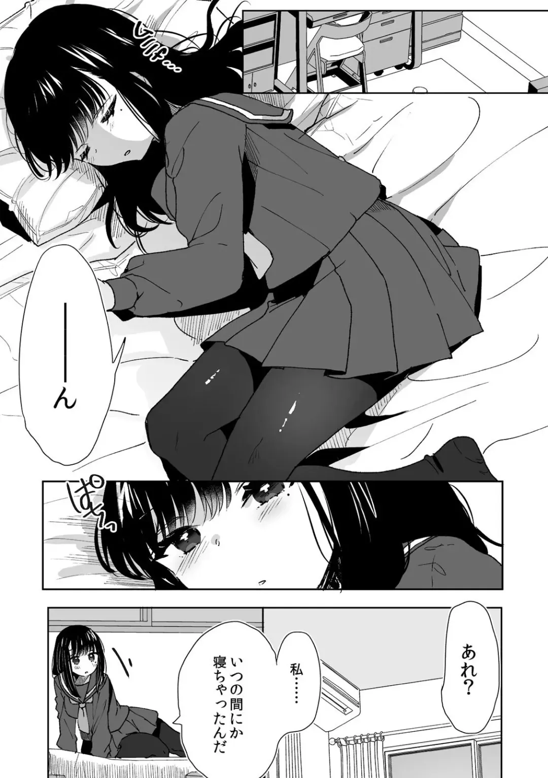 [Fujitsuna] Onii-chan no Katachi Shojo Ana de Oboeyou ne ~ Shiranumani Saimin Kaihatsu Sareru Gimai 4 Fhentai - Page 16