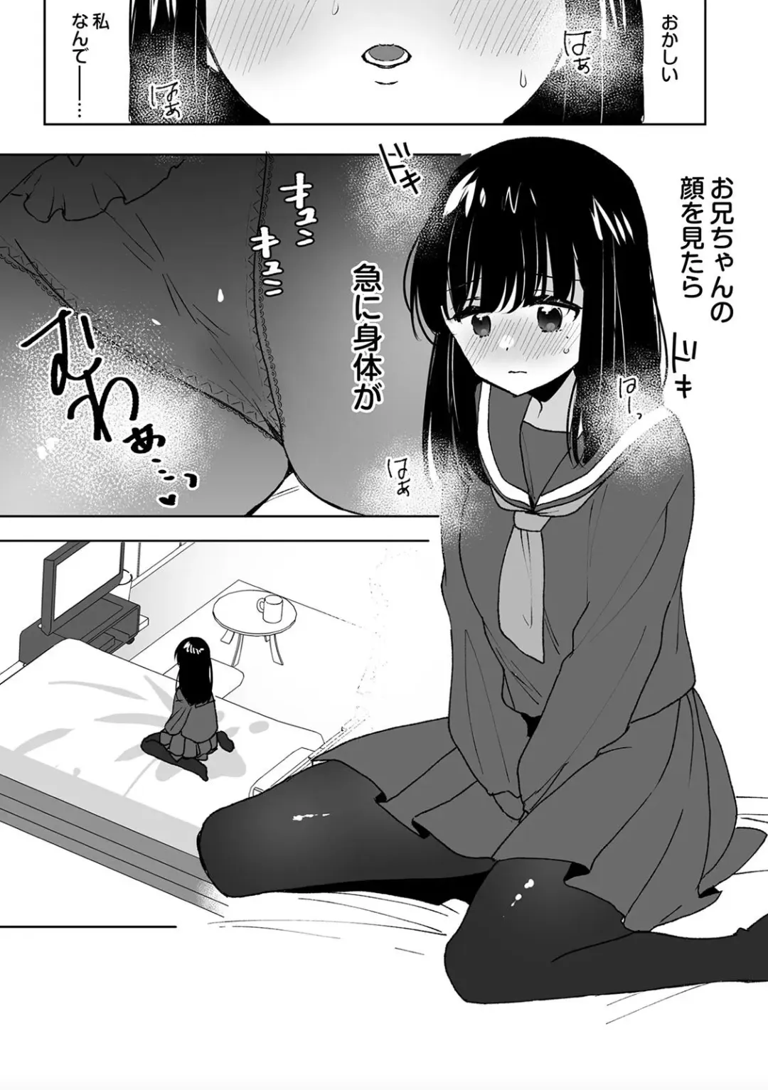 [Fujitsuna] Onii-chan no Katachi Shojo Ana de Oboeyou ne ~ Shiranumani Saimin Kaihatsu Sareru Gimai 4 Fhentai - Page 24
