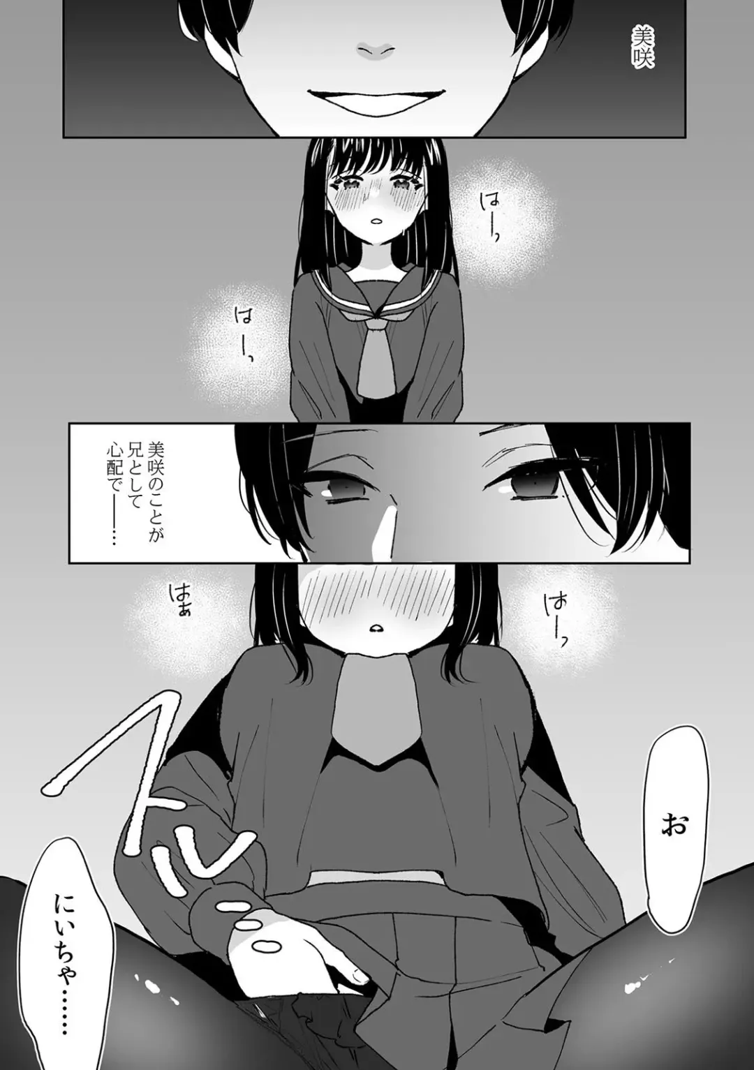 [Fujitsuna] Onii-chan no Katachi Shojo Ana de Oboeyou ne ~ Shiranumani Saimin Kaihatsu Sareru Gimai 4 Fhentai - Page 25