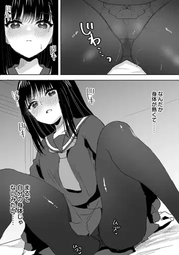 [Fujitsuna] Onii-chan no Katachi Shojo Ana de Oboeyou ne ~ Shiranumani Saimin Kaihatsu Sareru Gimai 4 Fhentai.net - Page 18