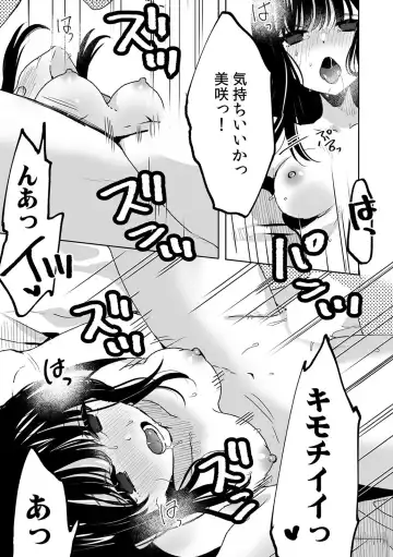 [Fujitsuna] Onii-chan no Katachi Shojo Ana de Oboeyou ne ~ Shiranumani Saimin Kaihatsu Sareru Gimai 4 Fhentai.net - Page 5