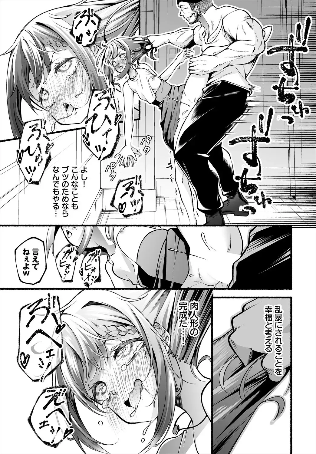 [Kayama Yuichiro] 借金回収債鬼さん〜過ちの代償はお前のカラダで～７話 Fhentai.net - Page 15