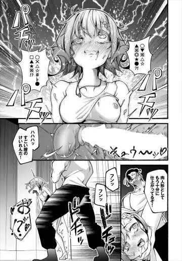 [Kayama Yuichiro] 借金回収債鬼さん〜過ちの代償はお前のカラダで～７話 Fhentai.net - Page 17