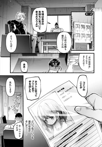 [Kayama Yuichiro] 借金回収債鬼さん〜過ちの代償はお前のカラダで～７話 Fhentai.net - Page 3