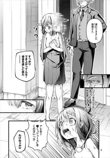 [Kayama Yuichiro] 借金回収債鬼さん〜過ちの代償はお前のカラダで～７話 Fhentai.net - Page 4