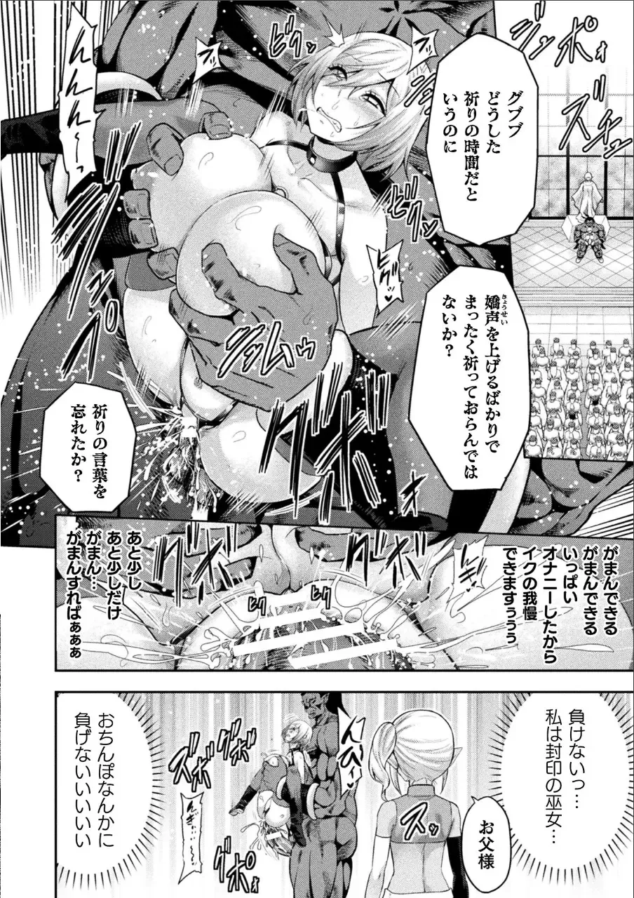 [Yamada Gogogo] ERONA 2 Orc no Inmon ni Modaeshi Miko no Nare no Hate Yon-wa Fhentai - Page 13