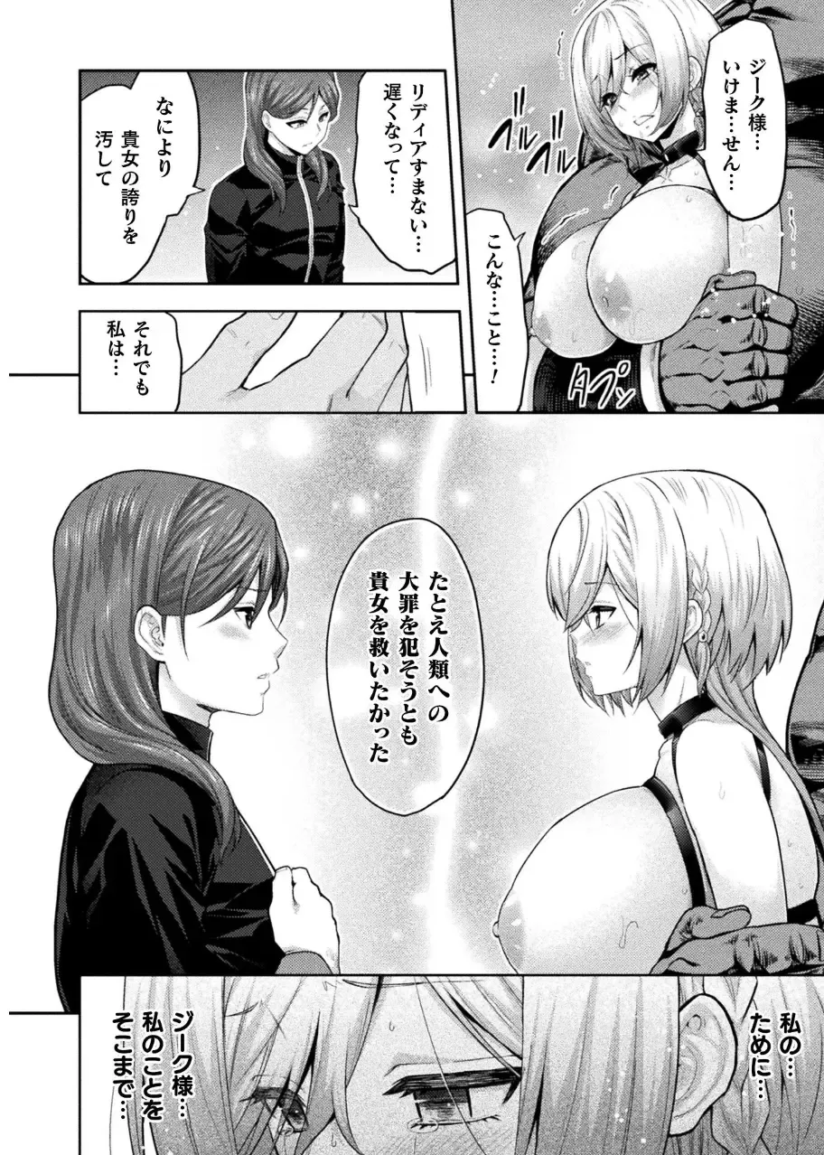 [Yamada Gogogo] ERONA 2 Orc no Inmon ni Modaeshi Miko no Nare no Hate Yon-wa Fhentai - Page 19
