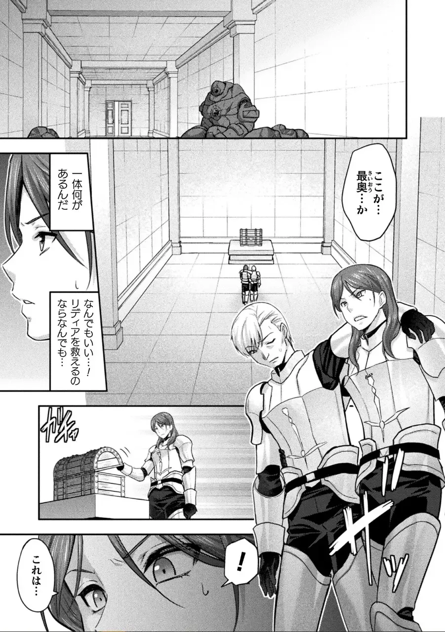 [Yamada Gogogo] ERONA 2 Orc no Inmon ni Modaeshi Miko no Nare no Hate Yon-wa Fhentai - Page 8