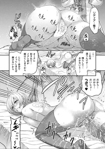 [Yamada Gogogo] ERONA 2 Orc no Inmon ni Modaeshi Miko no Nare no Hate Yon-wa Fhentai.net - Page 11